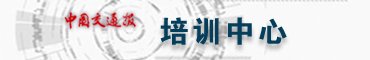 为磁浮控制器装上“中国芯”