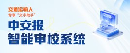 青岩道班