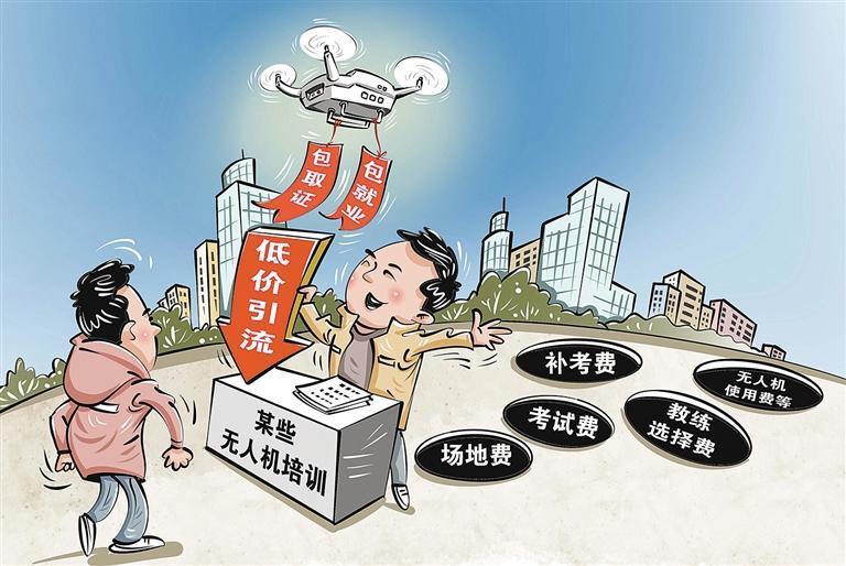 《无人驾驶航空器飞行管理暂行条例》施