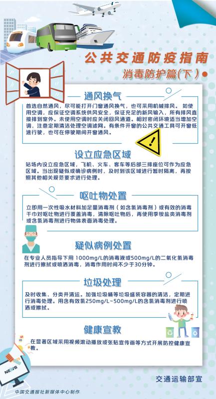 沙巴APP最新版栏目导航公益广告